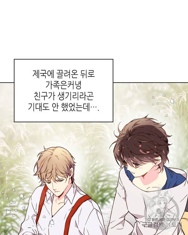 베아트리체 38화 19