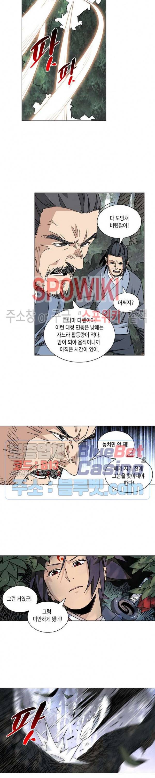 육도종문기 52화 2
