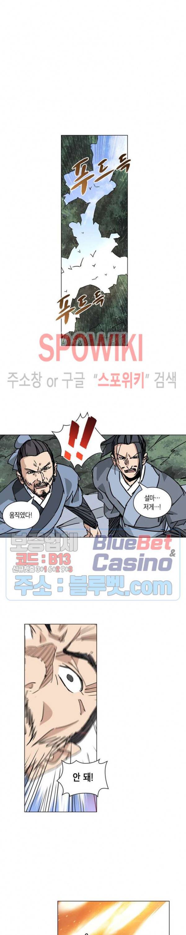 육도종문기 52화 3