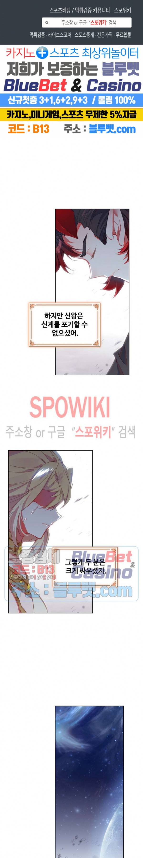 엘피스 전기:당문영웅전 13화 1
