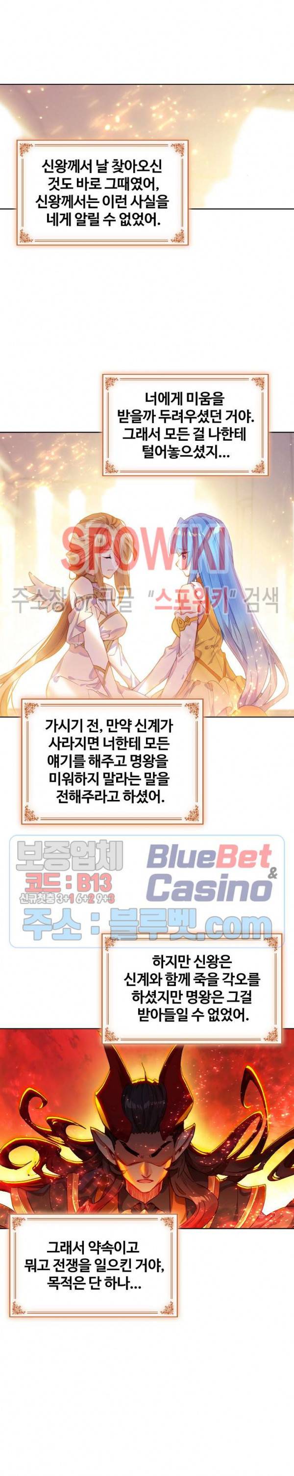 엘피스 전기:당문영웅전 13화 3