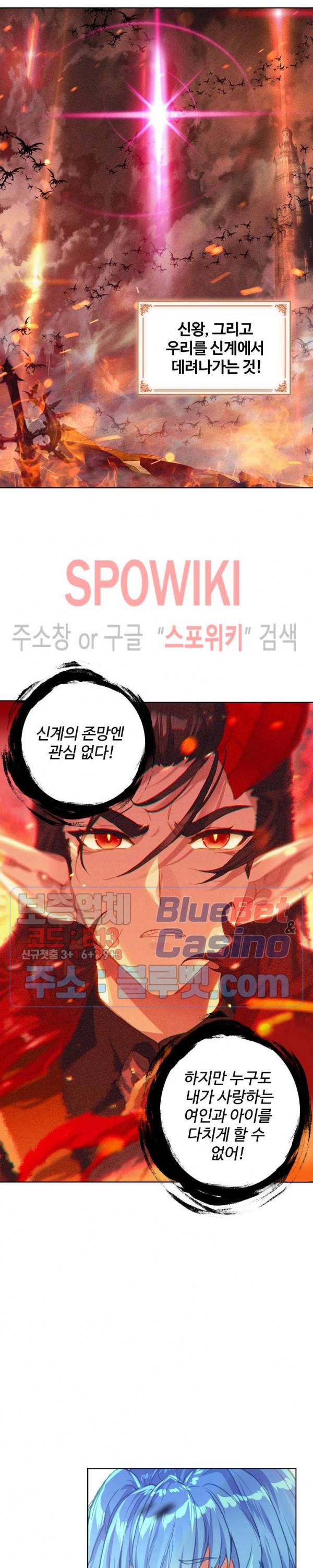 엘피스 전기:당문영웅전 13화 4