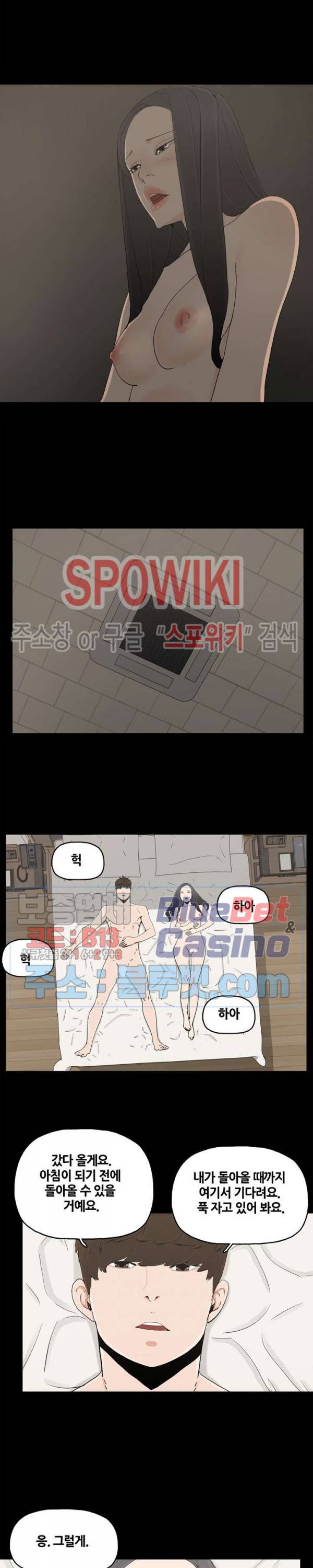 해피 24화 3