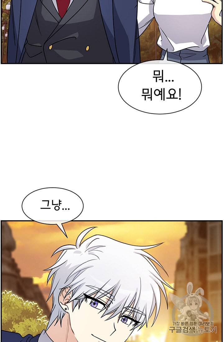 101번째 여주인공 35화 4