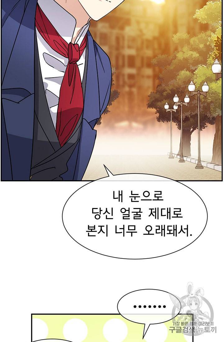 101번째 여주인공 35화 5