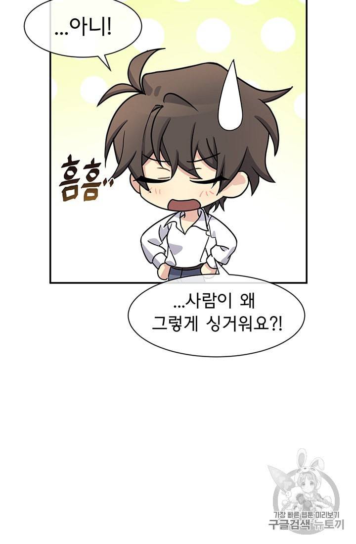 101번째 여주인공 35화 6