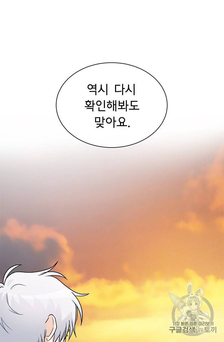 101번째 여주인공 35화 7