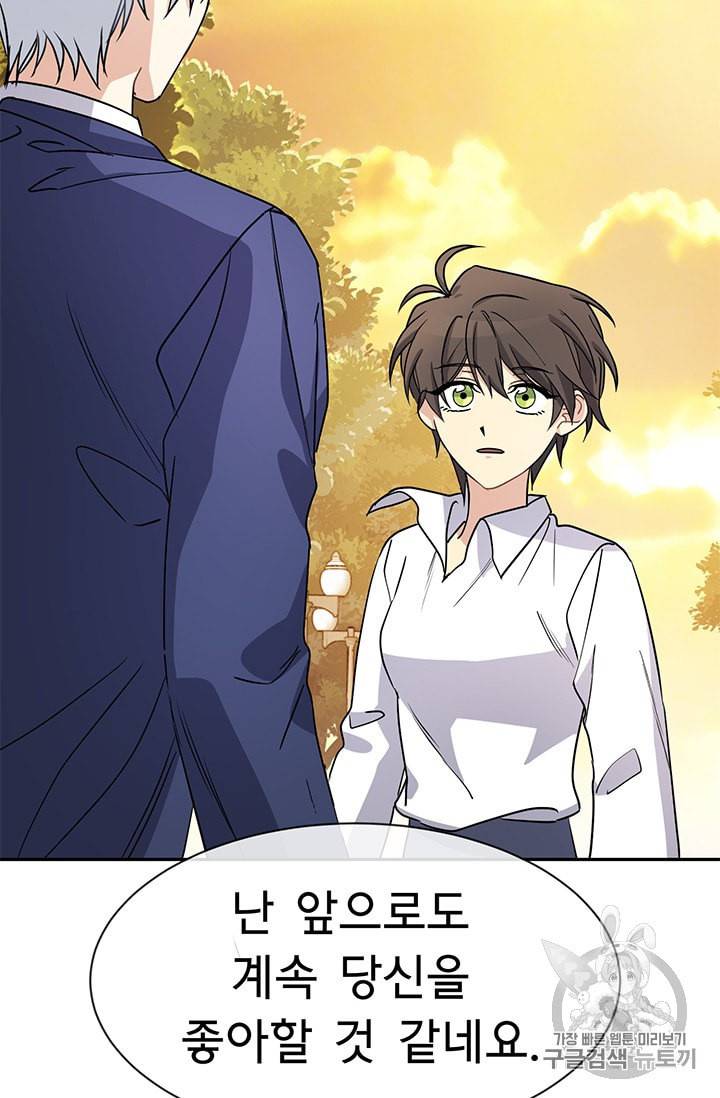 101번째 여주인공 35화 8