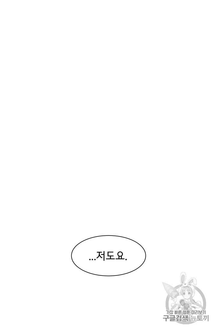 101번째 여주인공 35화 12