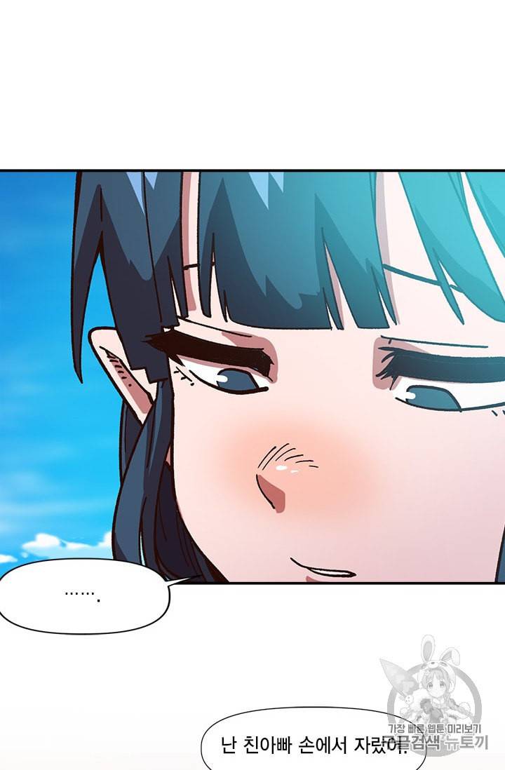 슬레이브 B 11화 4