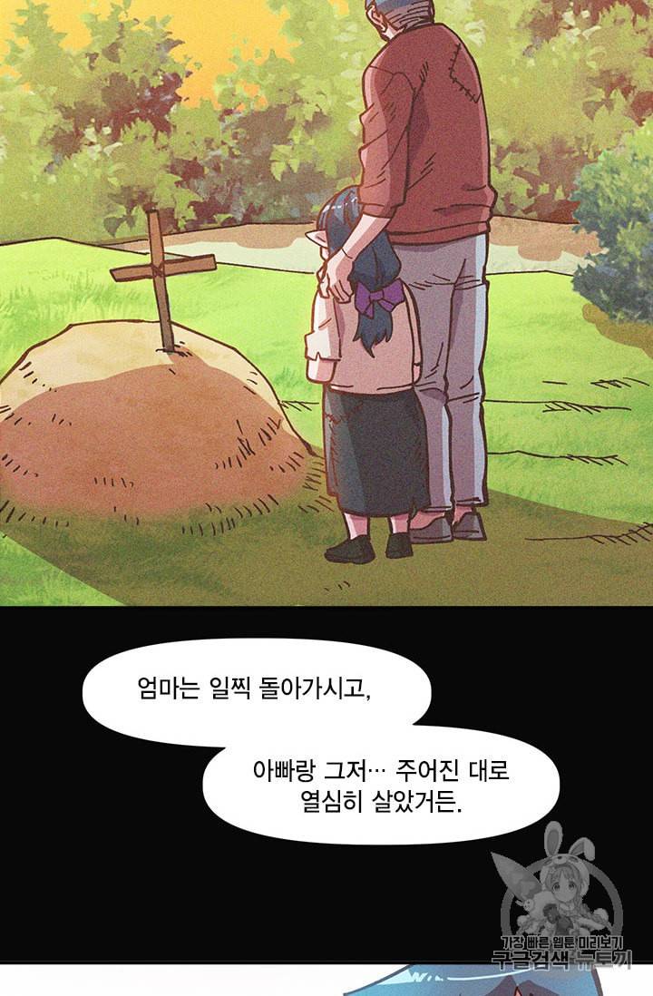 슬레이브 B 11화 6