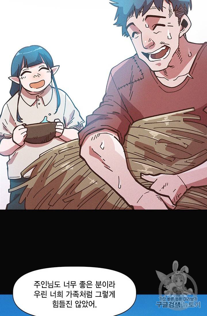 슬레이브 B 11화 7