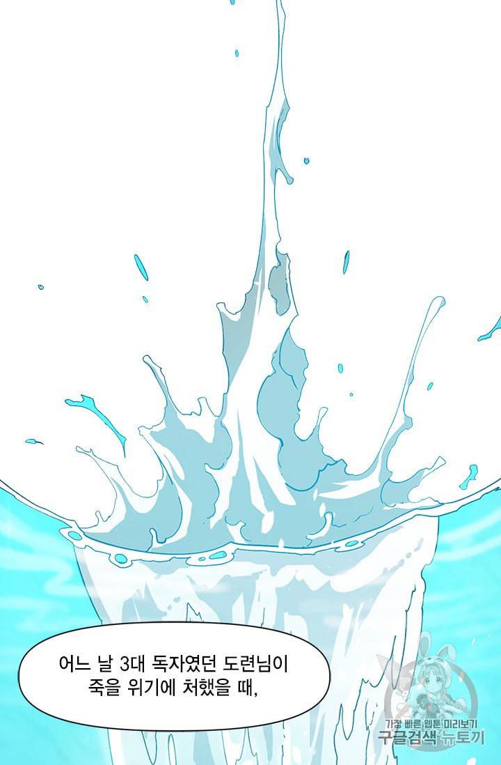 슬레이브 B 11화 9