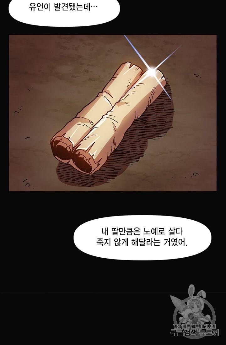 슬레이브 B 11화 13