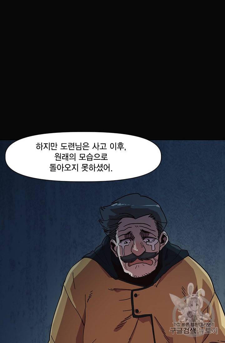 슬레이브 B 11화 14