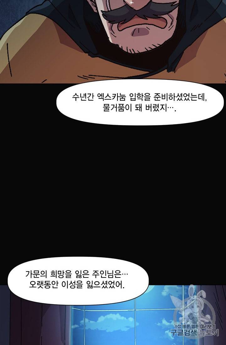슬레이브 B 11화 16