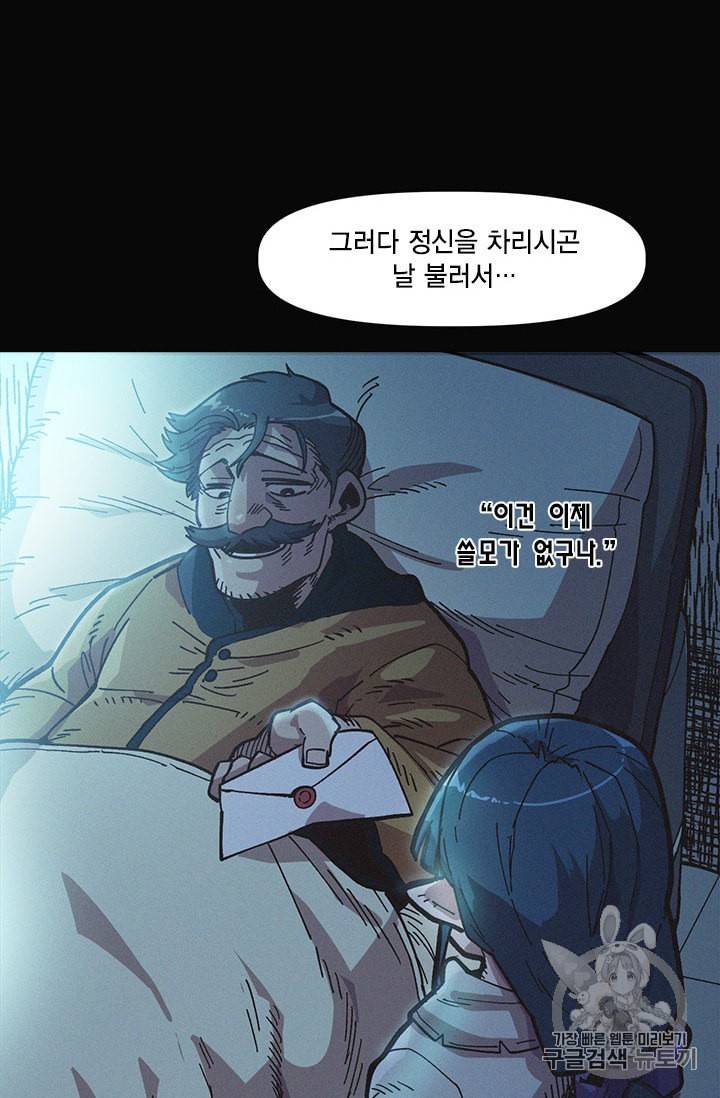 슬레이브 B 11화 18