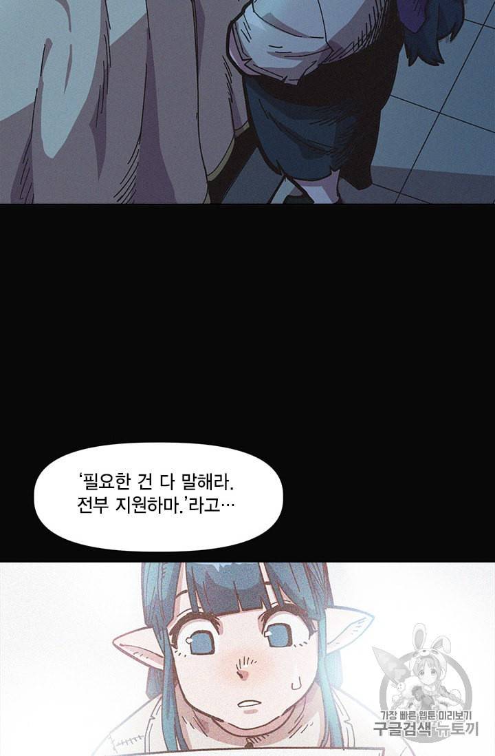 슬레이브 B 11화 19