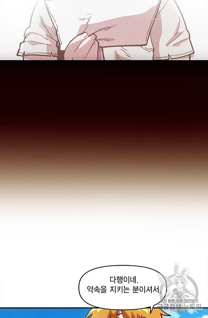슬레이브 B 11화 20