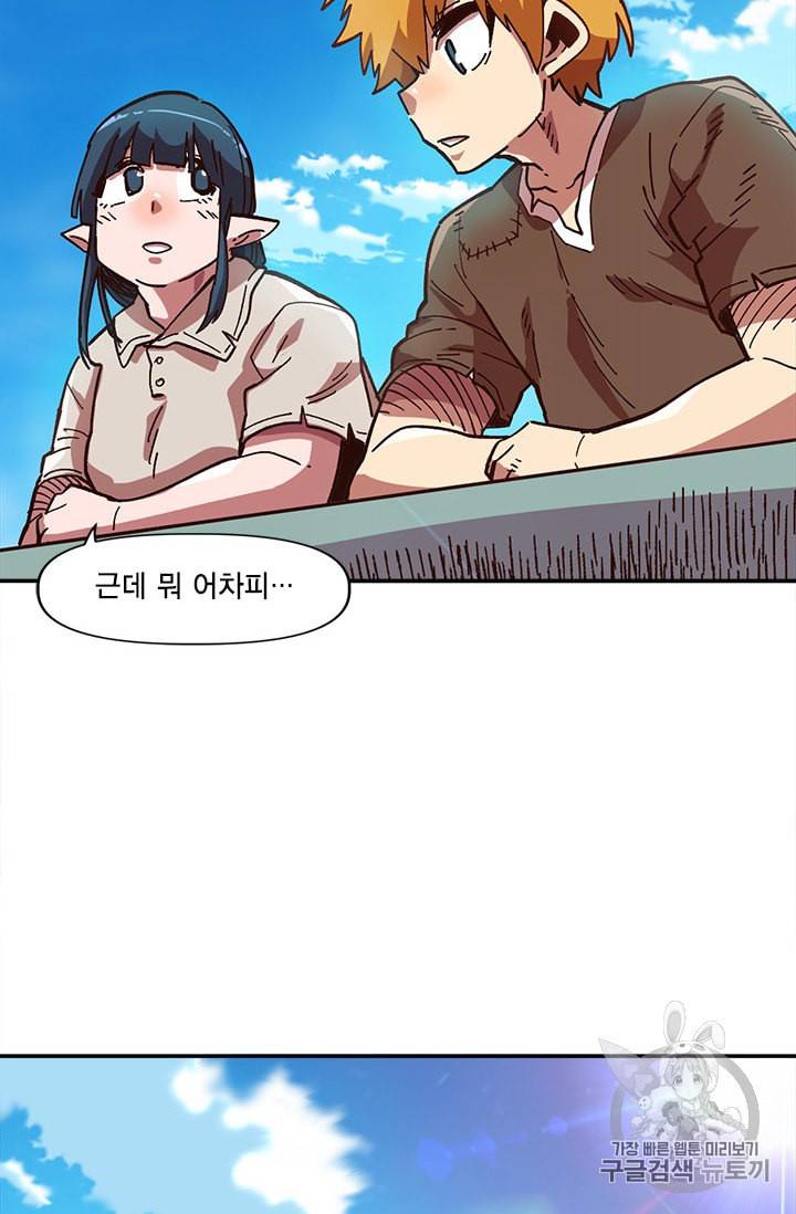 슬레이브 B 11화 21