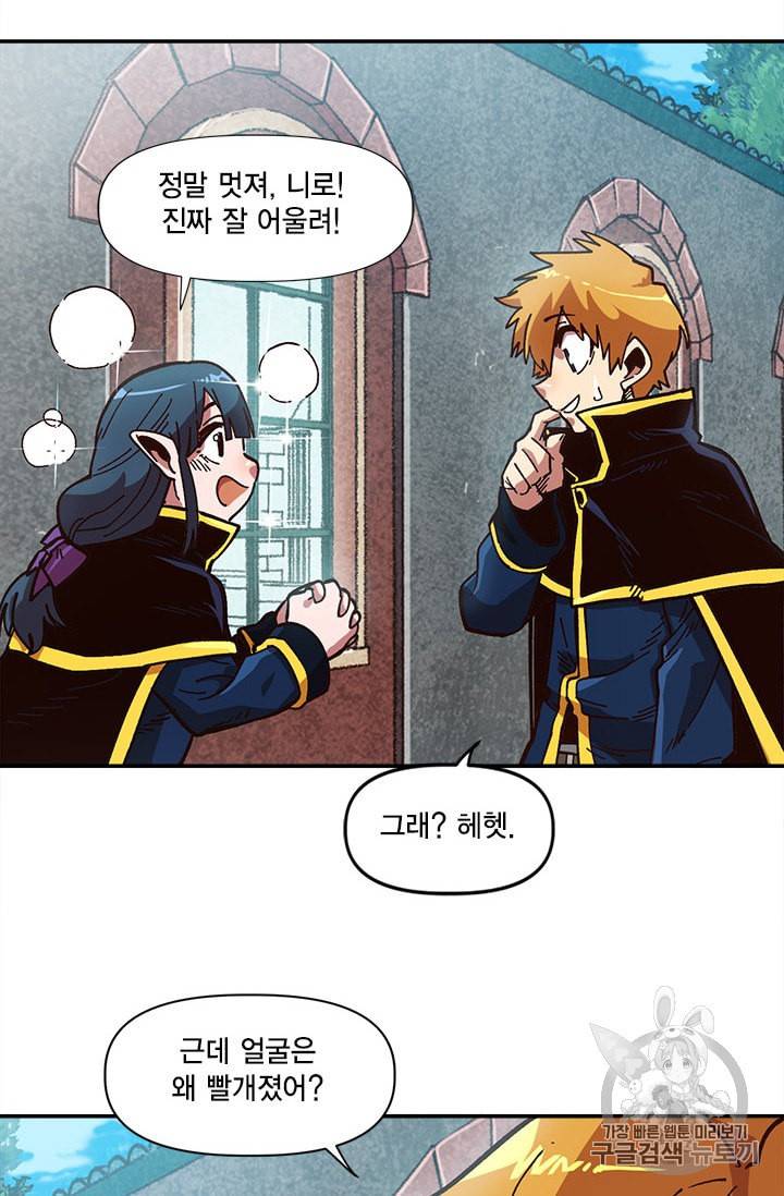 슬레이브 B 11화 32