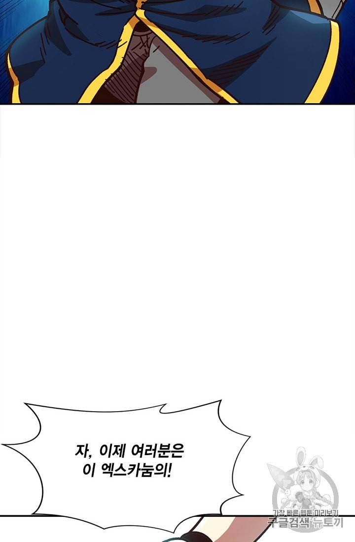 슬레이브 B 11화 36