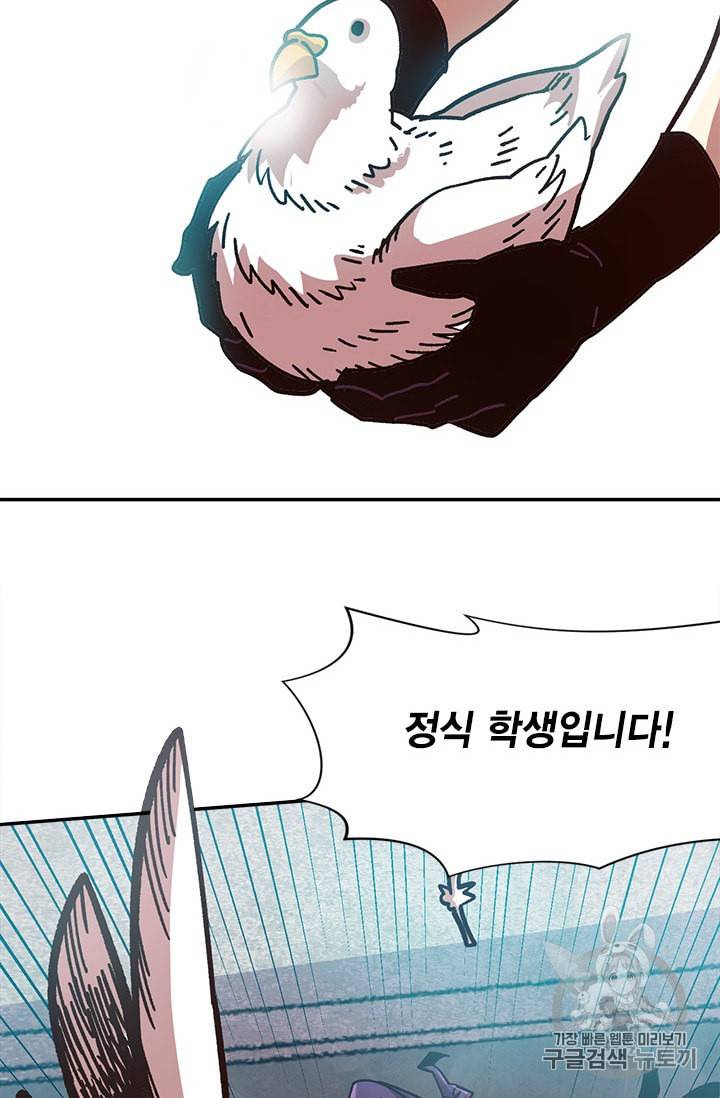슬레이브 B 11화 37