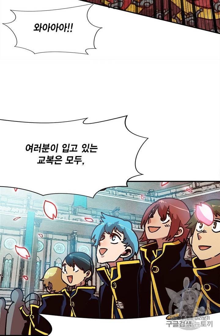 슬레이브 B 11화 40