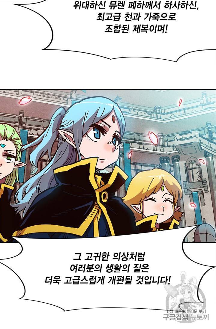 슬레이브 B 11화 41