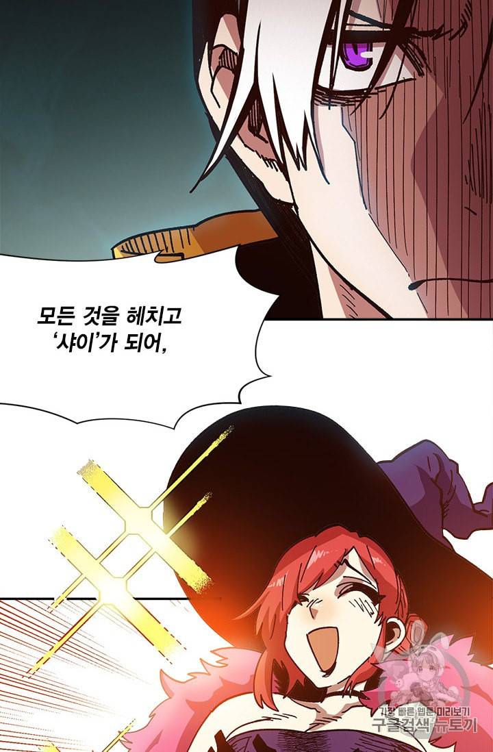 슬레이브 B 11화 43