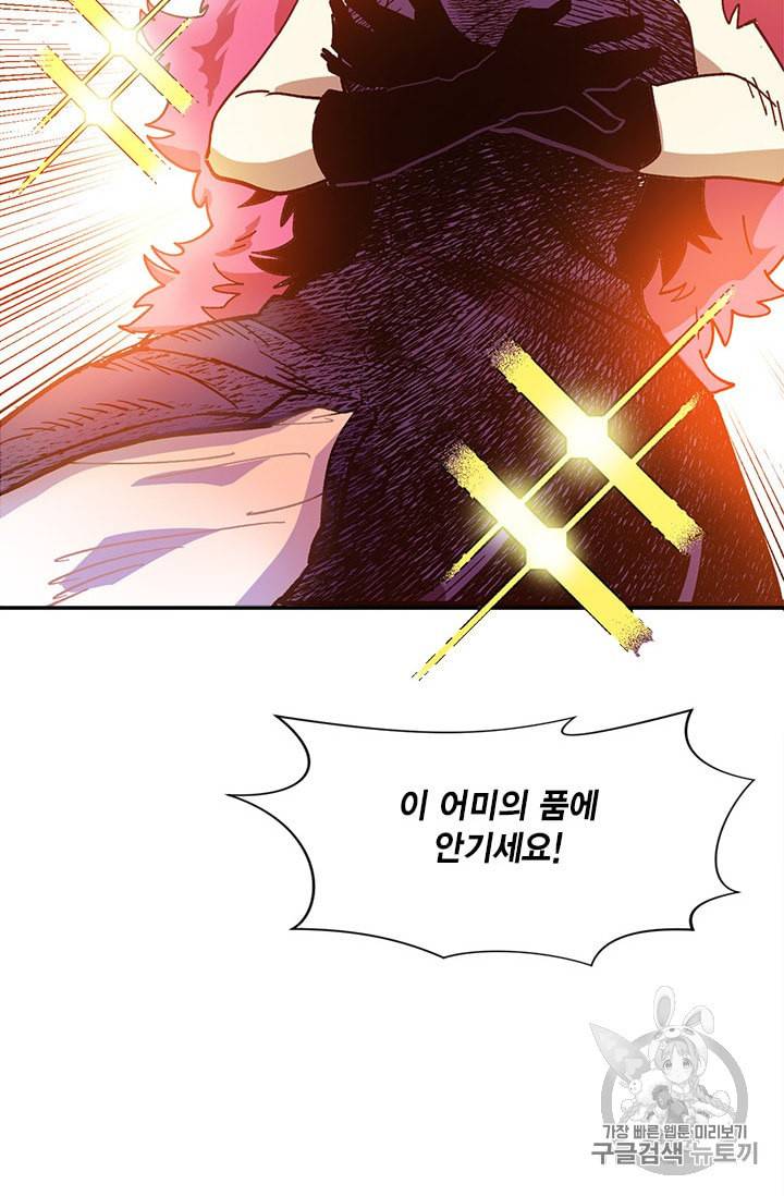 슬레이브 B 11화 44