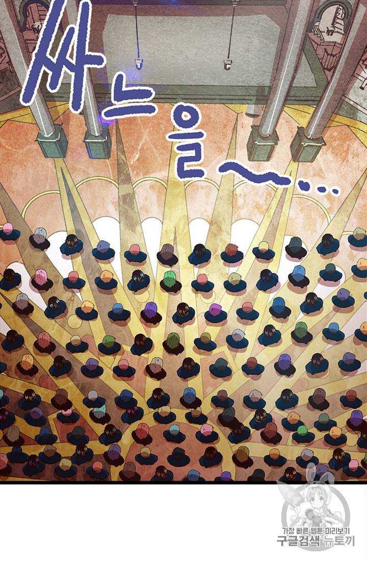 슬레이브 B 11화 46
