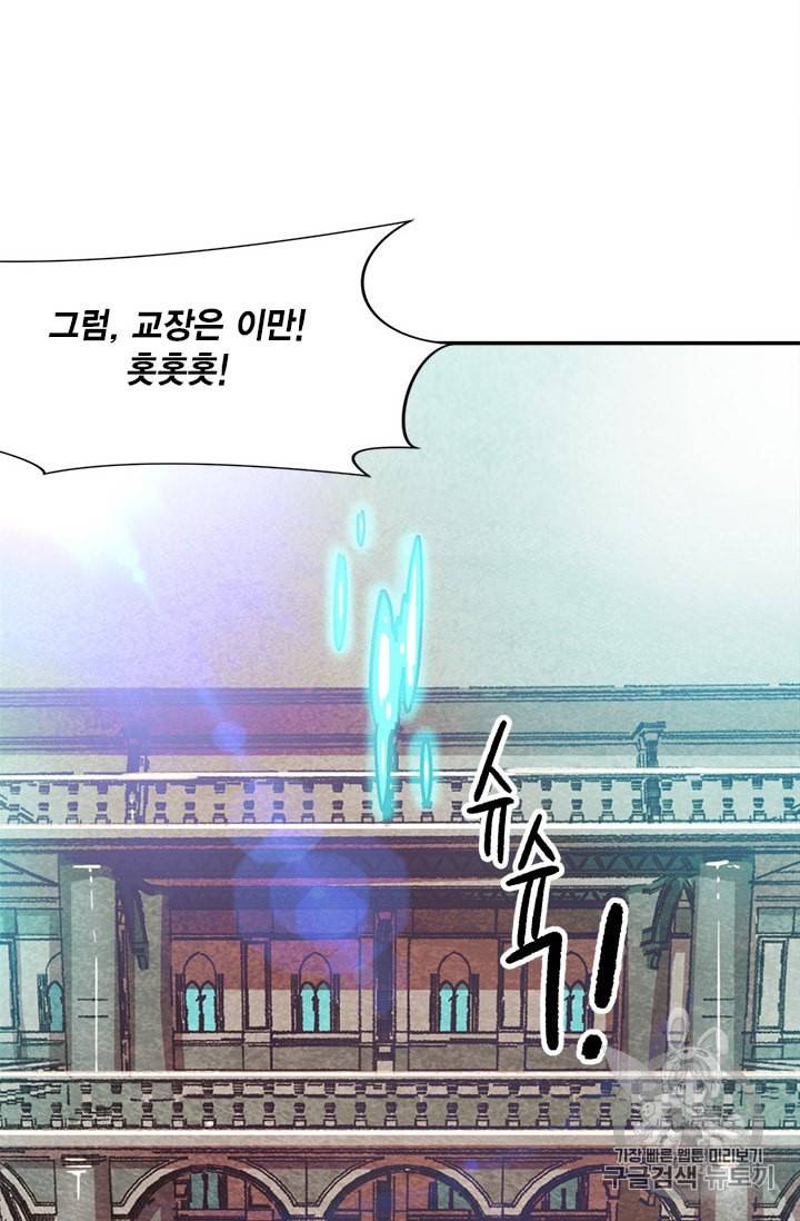 슬레이브 B 11화 47