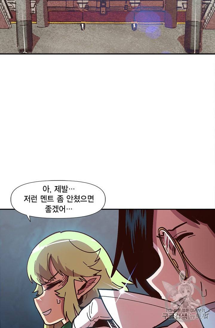 슬레이브 B 11화 48