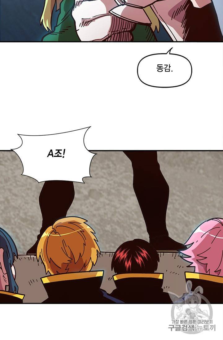 슬레이브 B 11화 49