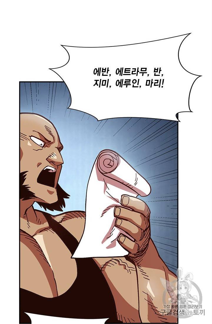 슬레이브 B 11화 50