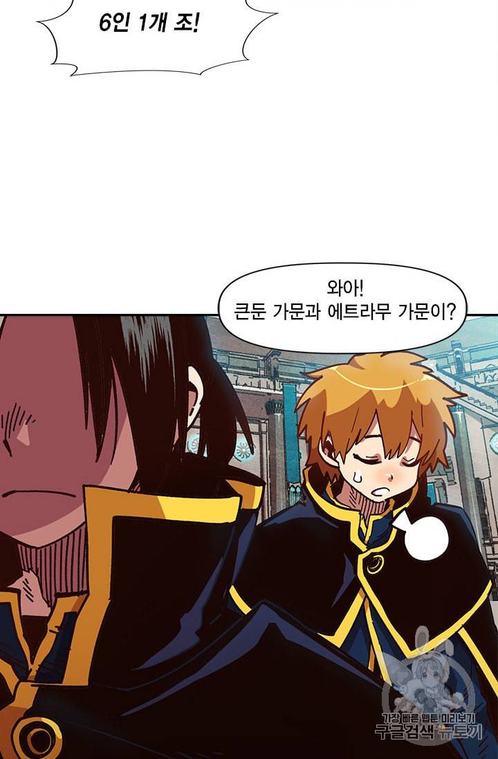 슬레이브 B 11화 51