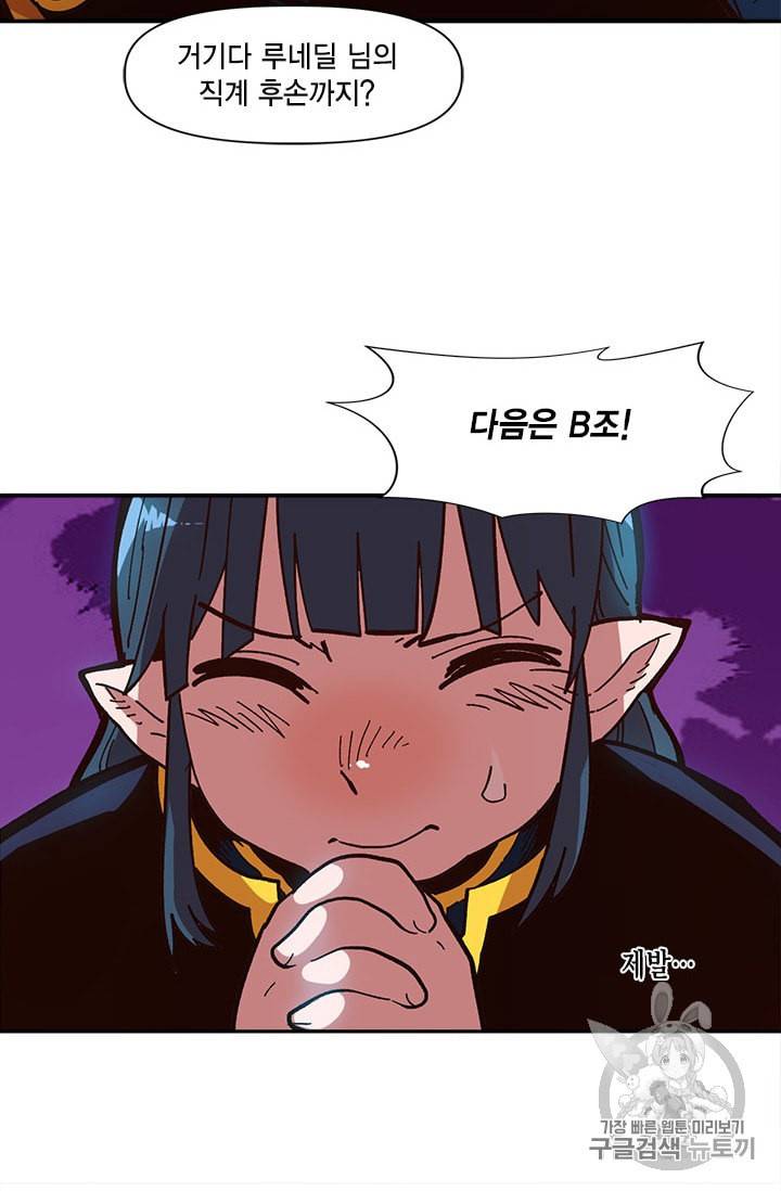 슬레이브 B 11화 52