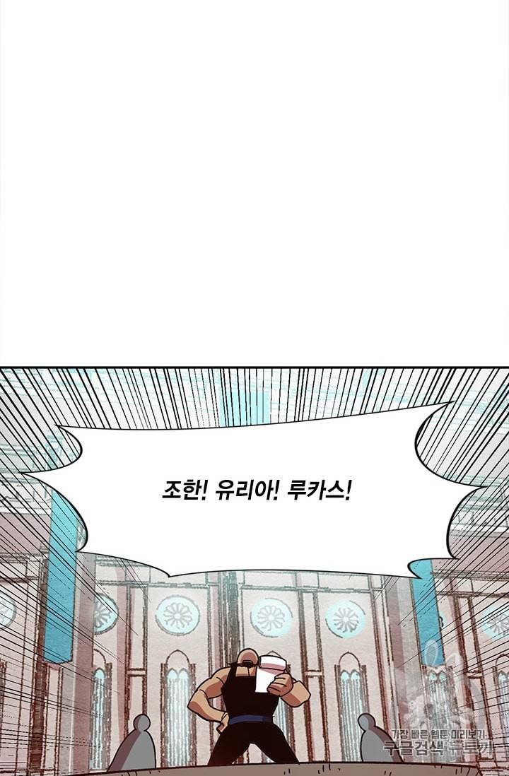 슬레이브 B 11화 55