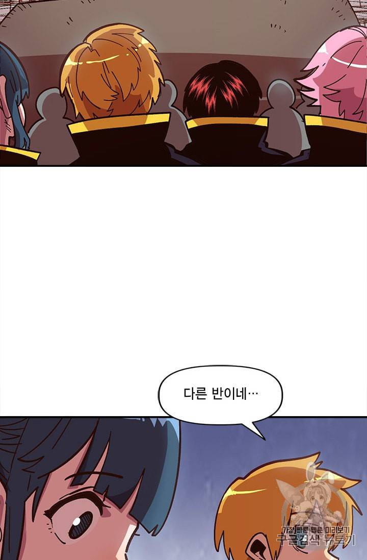 슬레이브 B 11화 56