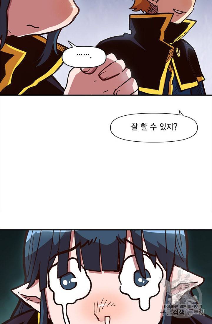 슬레이브 B 11화 57