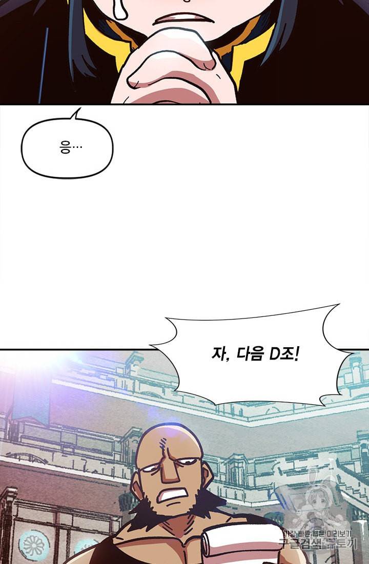 슬레이브 B 11화 58