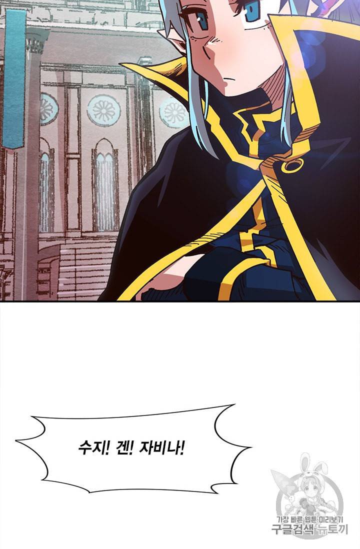 슬레이브 B 11화 62