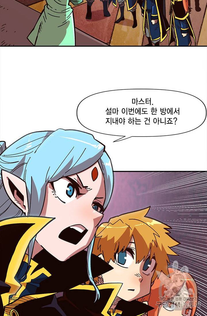 슬레이브 B 11화 64