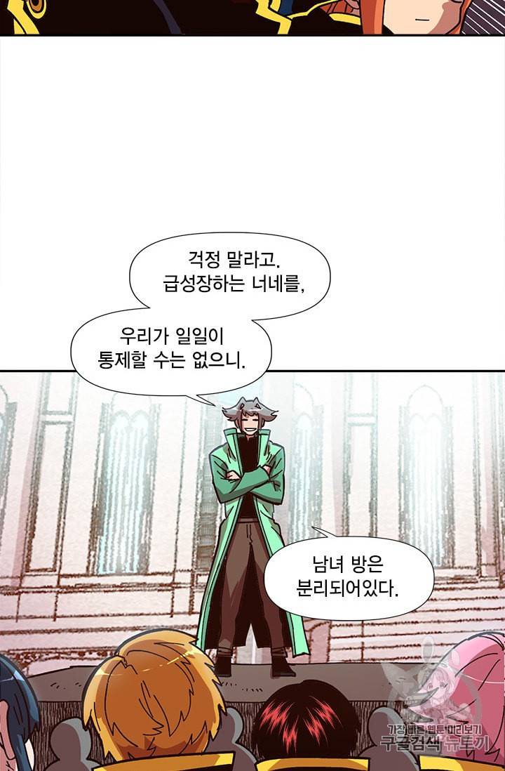 슬레이브 B 11화 65