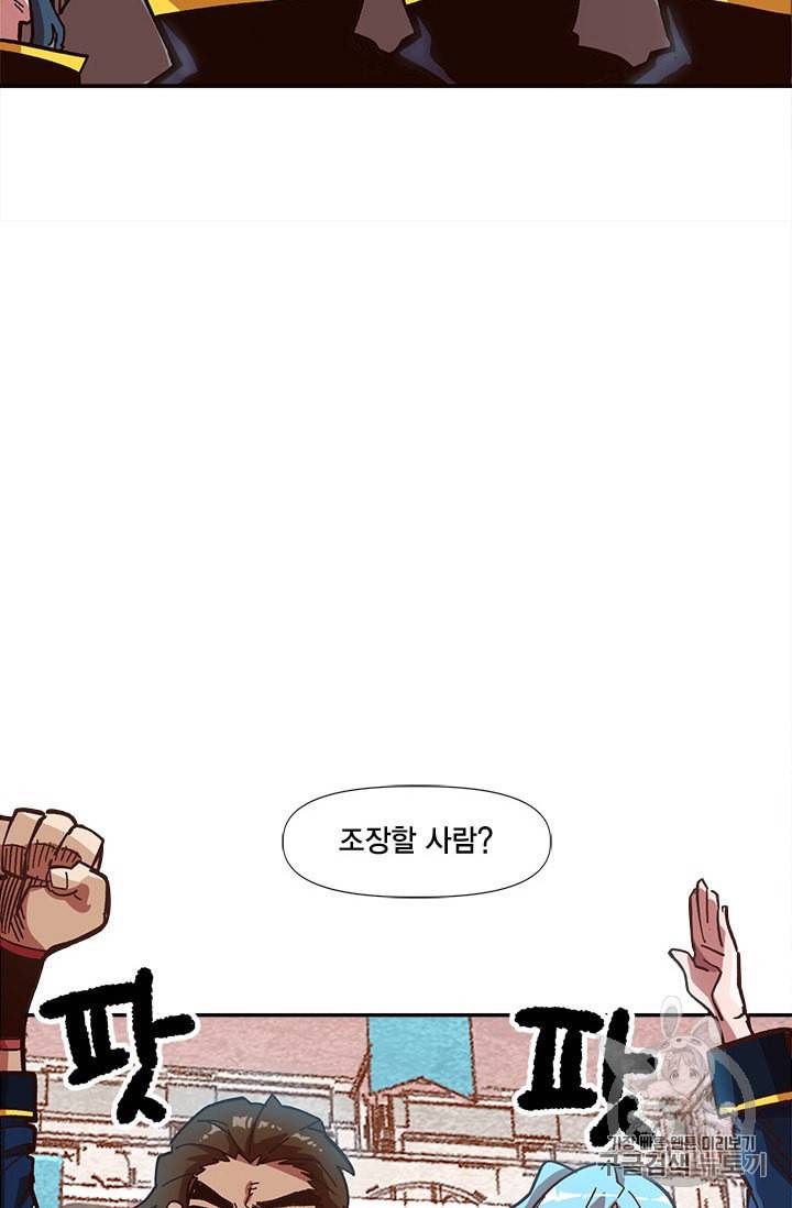 슬레이브 B 11화 66