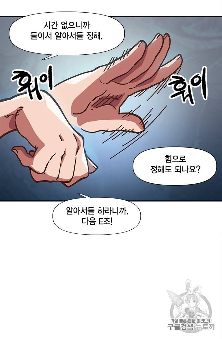 슬레이브 B 11화 68