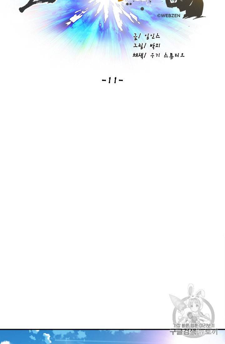 슬레이브 B 11화 72