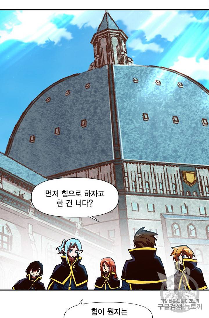 슬레이브 B 11화 74