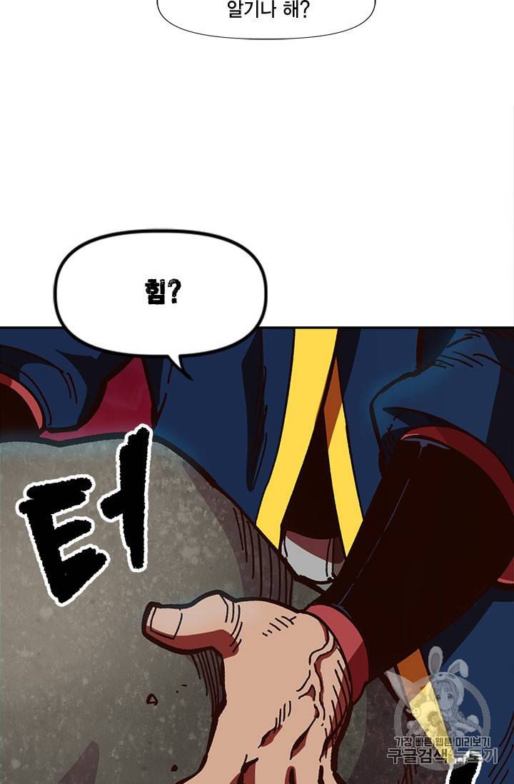 슬레이브 B 11화 75